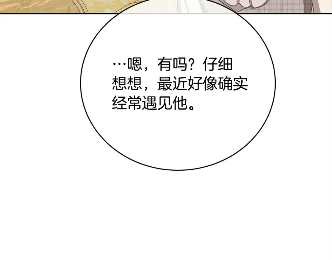 第53话 第一百零一个理由 第165页