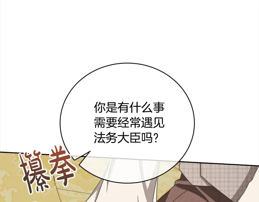 第53话 第一百零一个理由 第166页