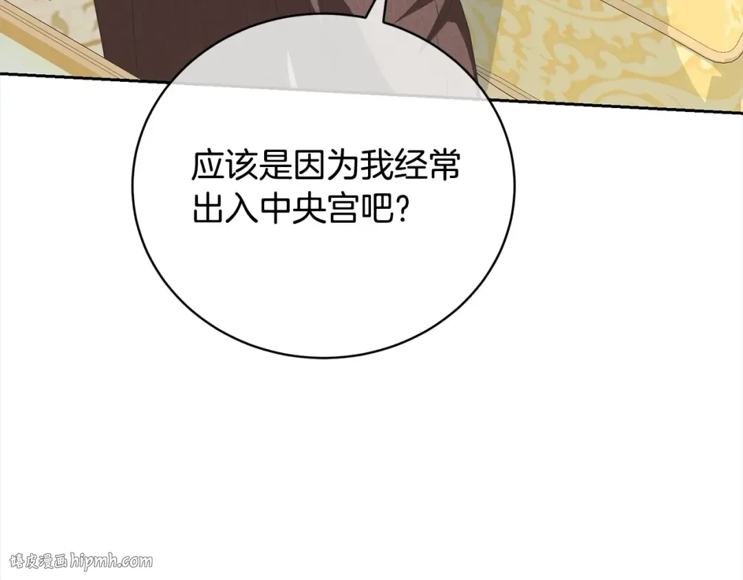 第53话 第一百零一个理由 第168页