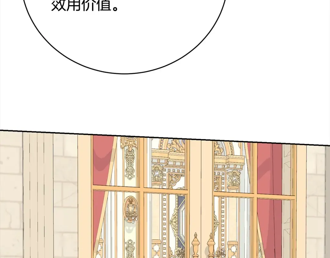 第53话 第一百零一个理由 第173页