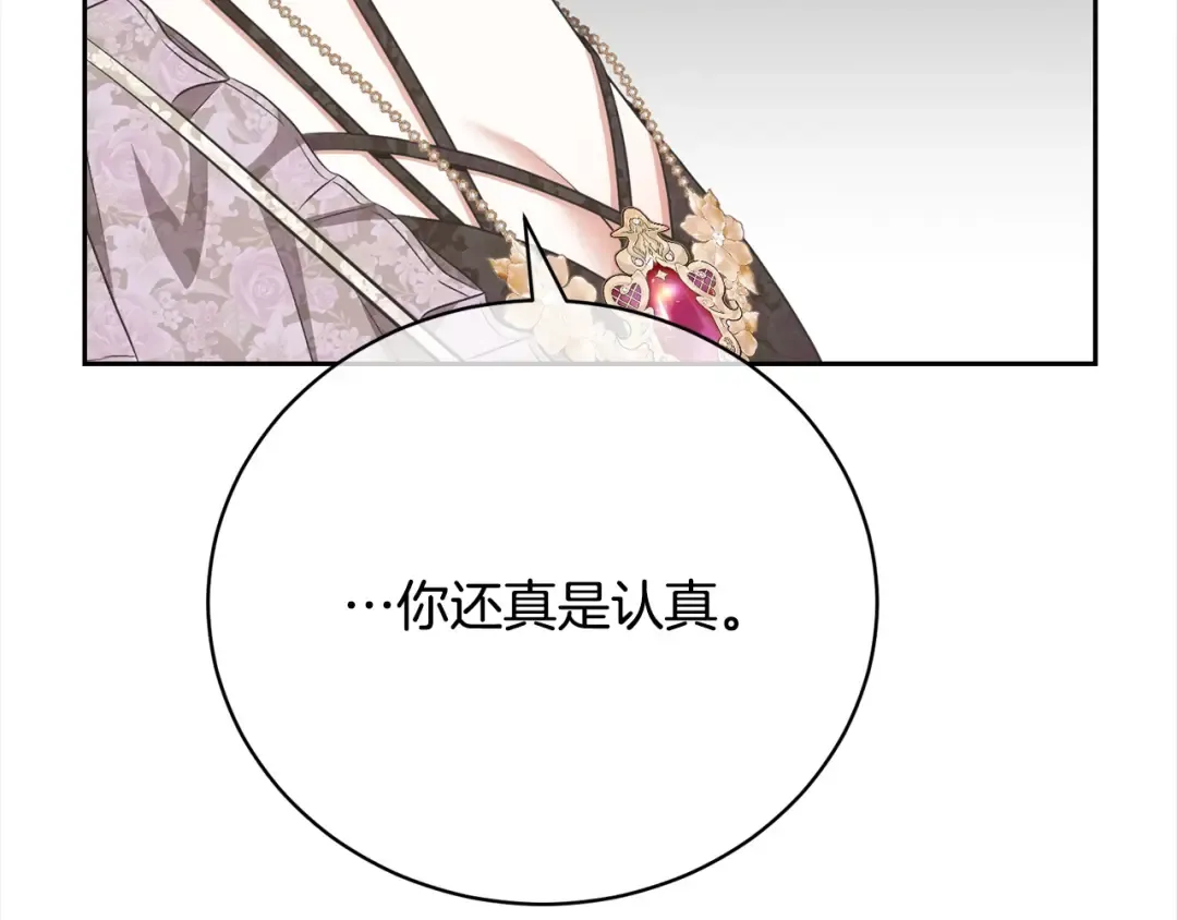 第53话 第一百零一个理由 第177页