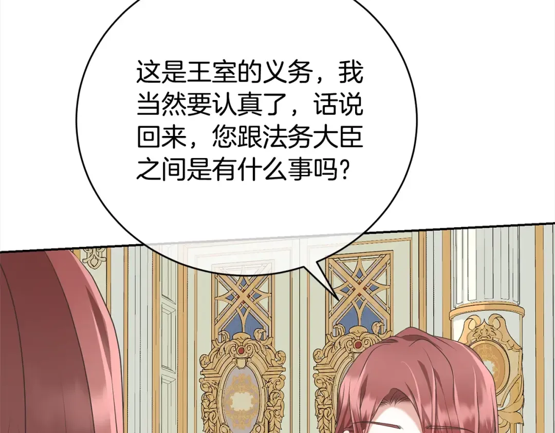 第53话 第一百零一个理由 第180页
