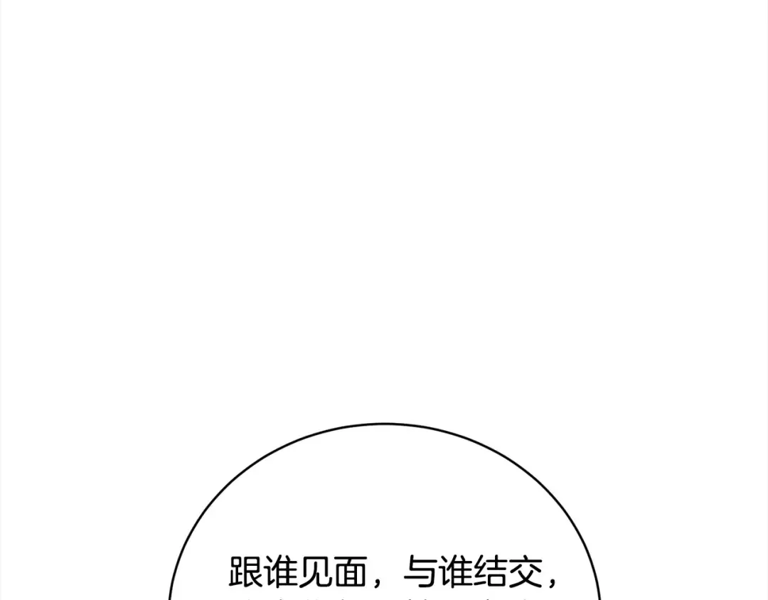 第53话 第一百零一个理由 第182页