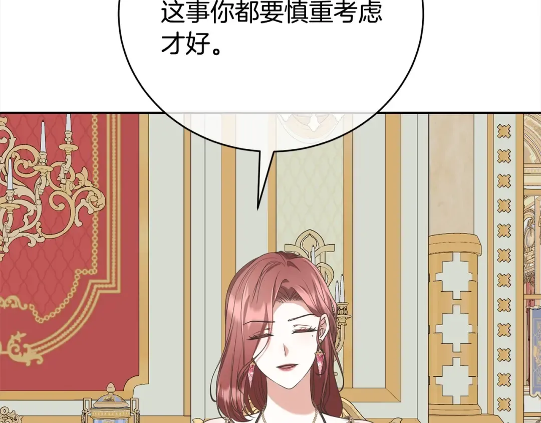 第53话 第一百零一个理由 第183页