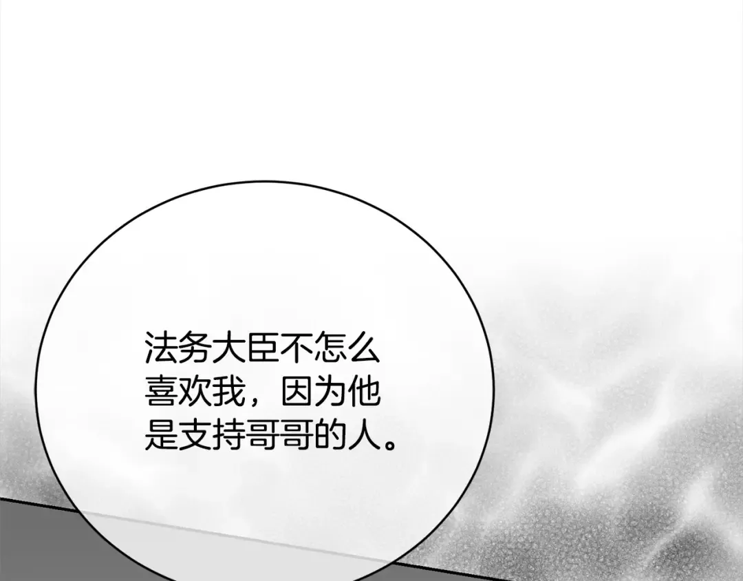 第53话 第一百零一个理由 第185页