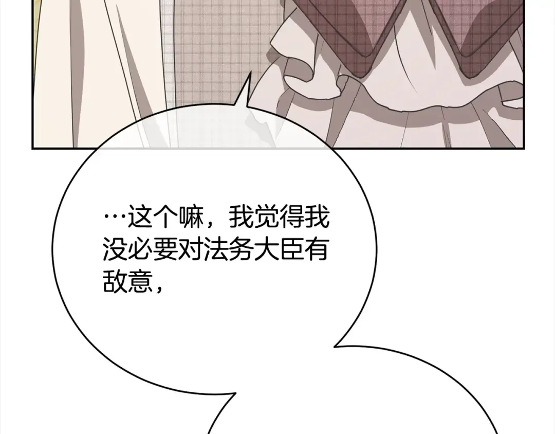 第53话 第一百零一个理由 第190页
