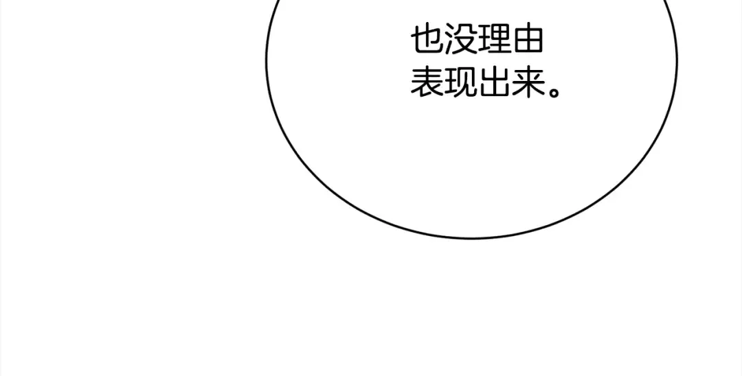 第53话 第一百零一个理由 第191页