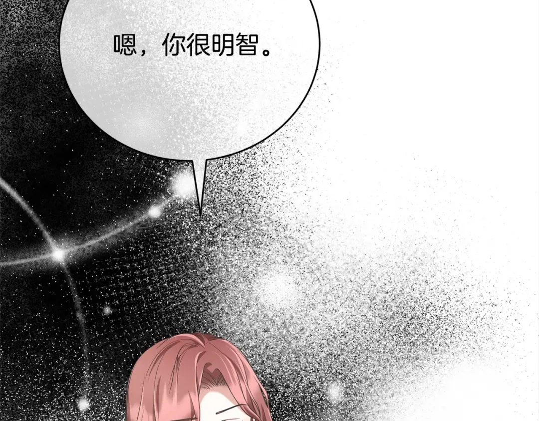 第53话 第一百零一个理由 第193页