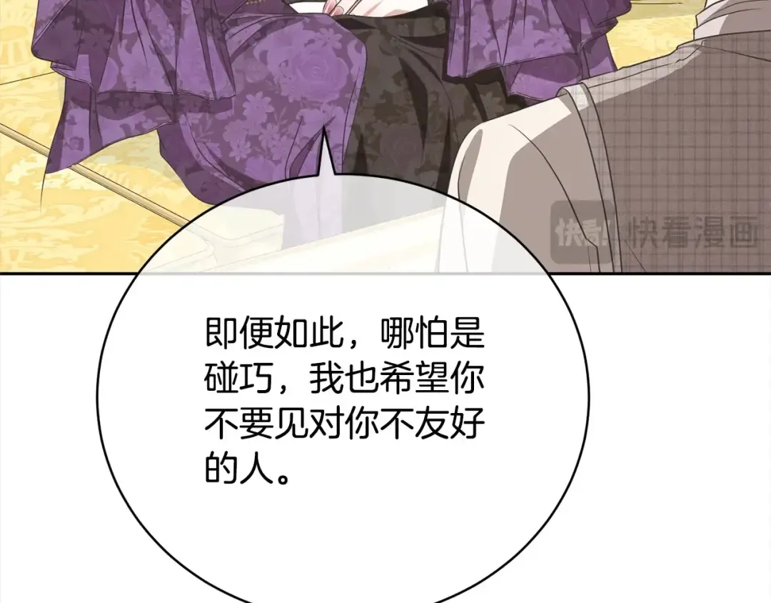 第53话 第一百零一个理由 第195页