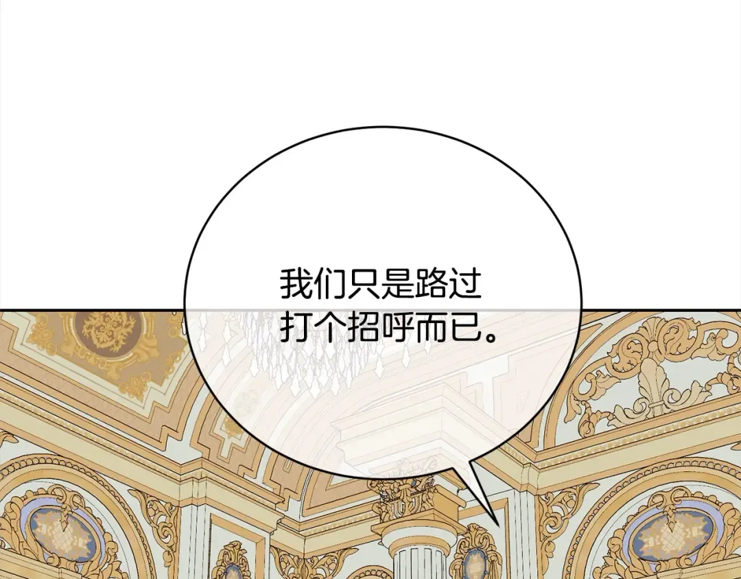 第53话 第一百零一个理由 第197页