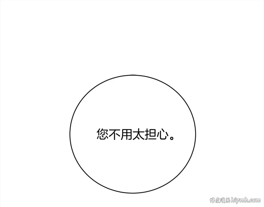 第53话 第一百零一个理由 第200页