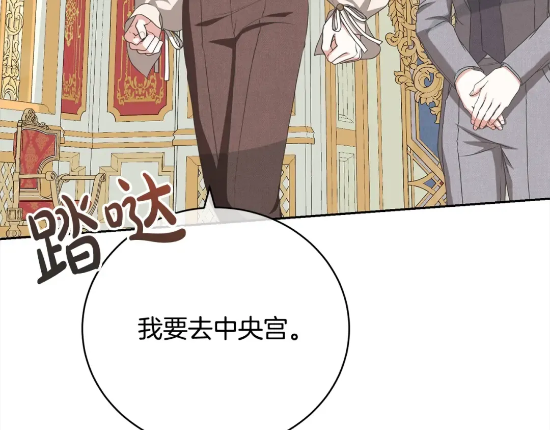 第53话 第一百零一个理由 第206页