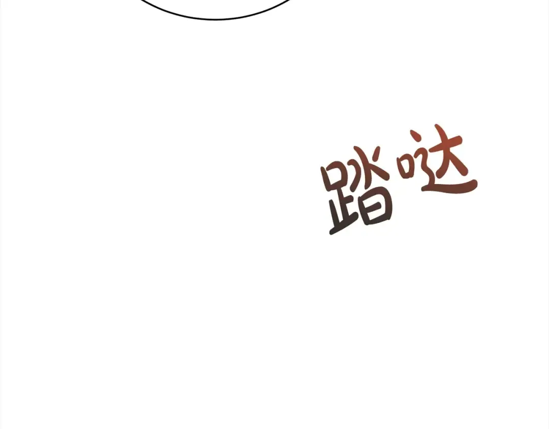 第53话 第一百零一个理由 第207页