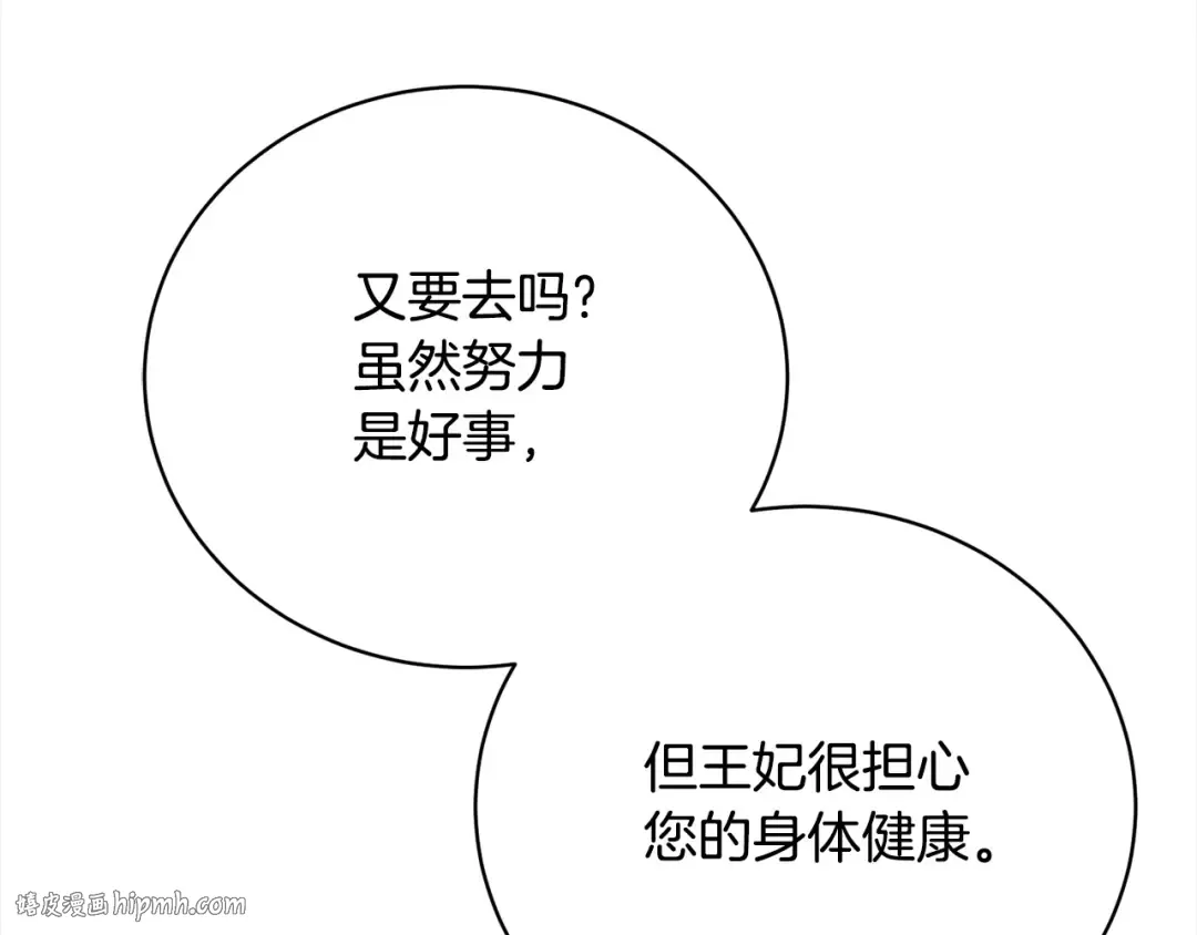 第53话 第一百零一个理由 第208页