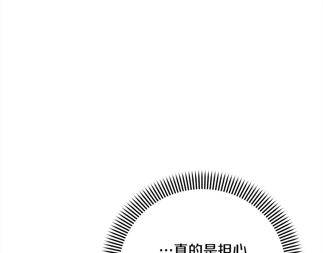 第53话 第一百零一个理由 第211页