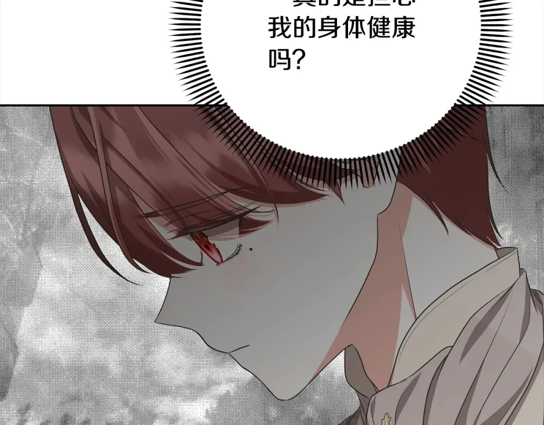 第53话 第一百零一个理由 第212页