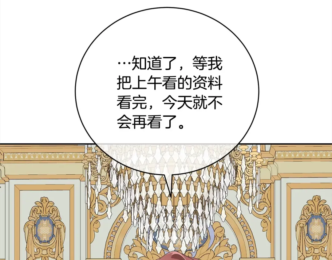 第53话 第一百零一个理由 第214页