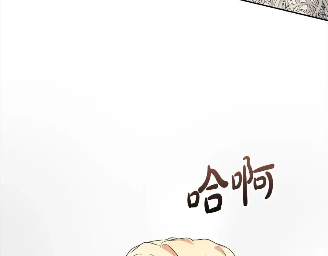 第54话 得寸进尺 第3页