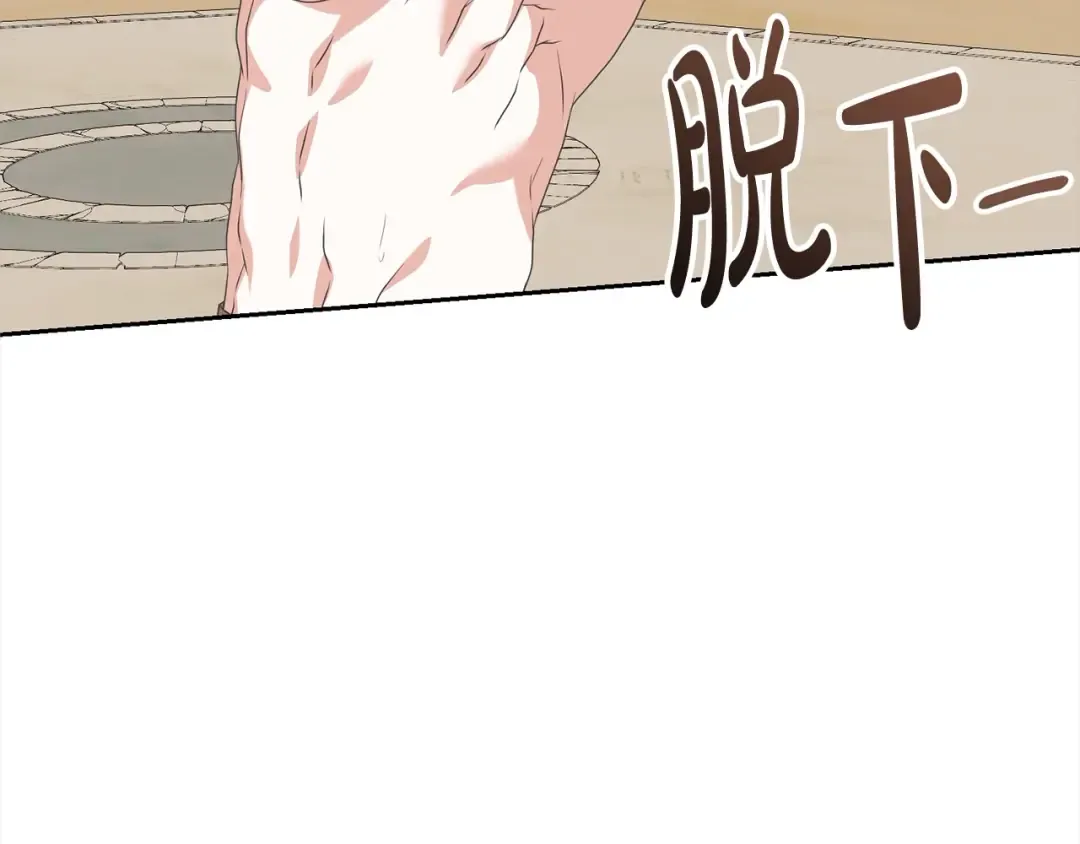第54话 得寸进尺 第10页