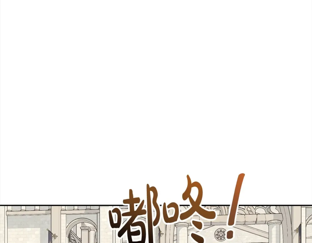 第54话 得寸进尺 第17页