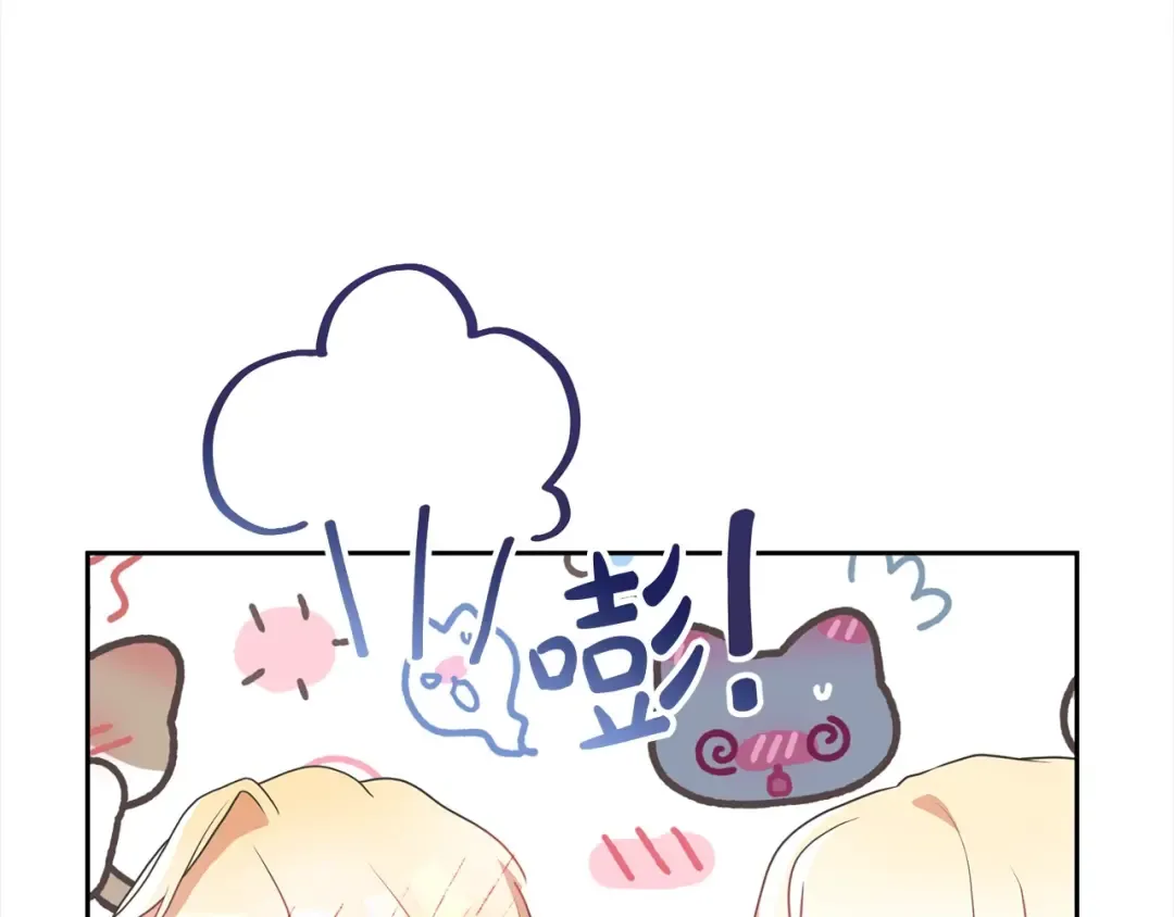 第54话 得寸进尺 第20页