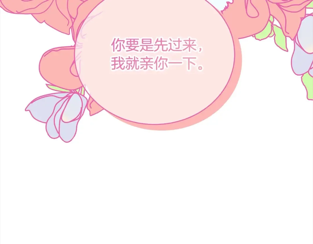 第54话 得寸进尺 第27页