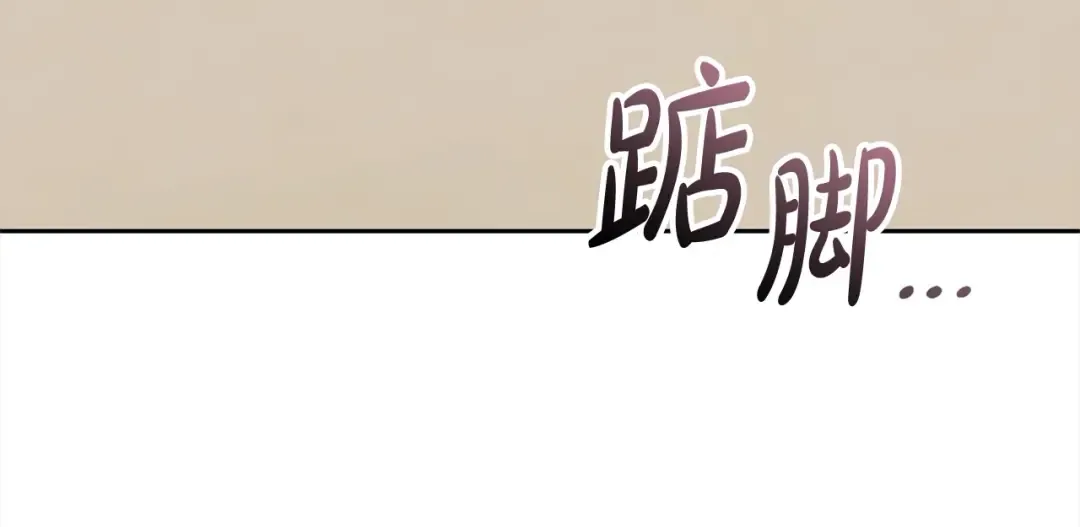 第54话 得寸进尺 第34页