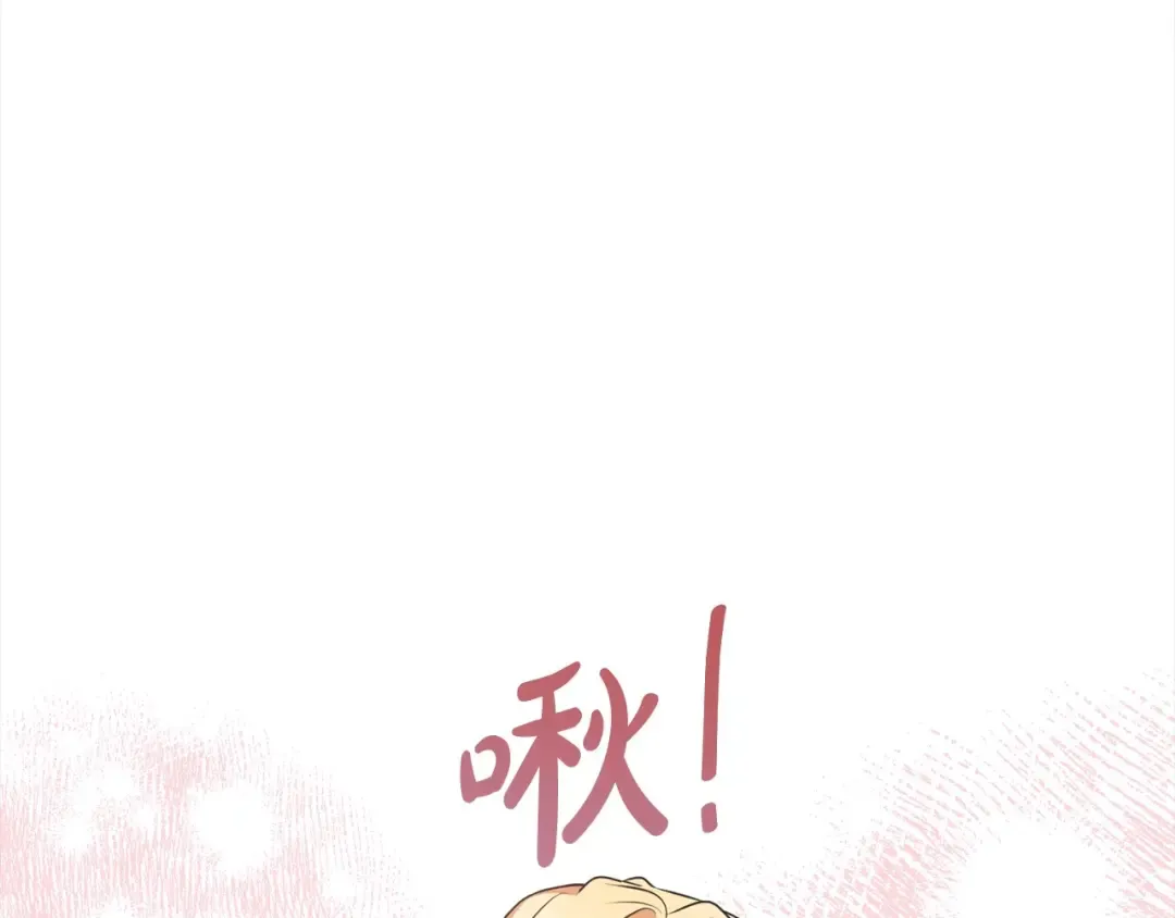 第54话 得寸进尺 第35页