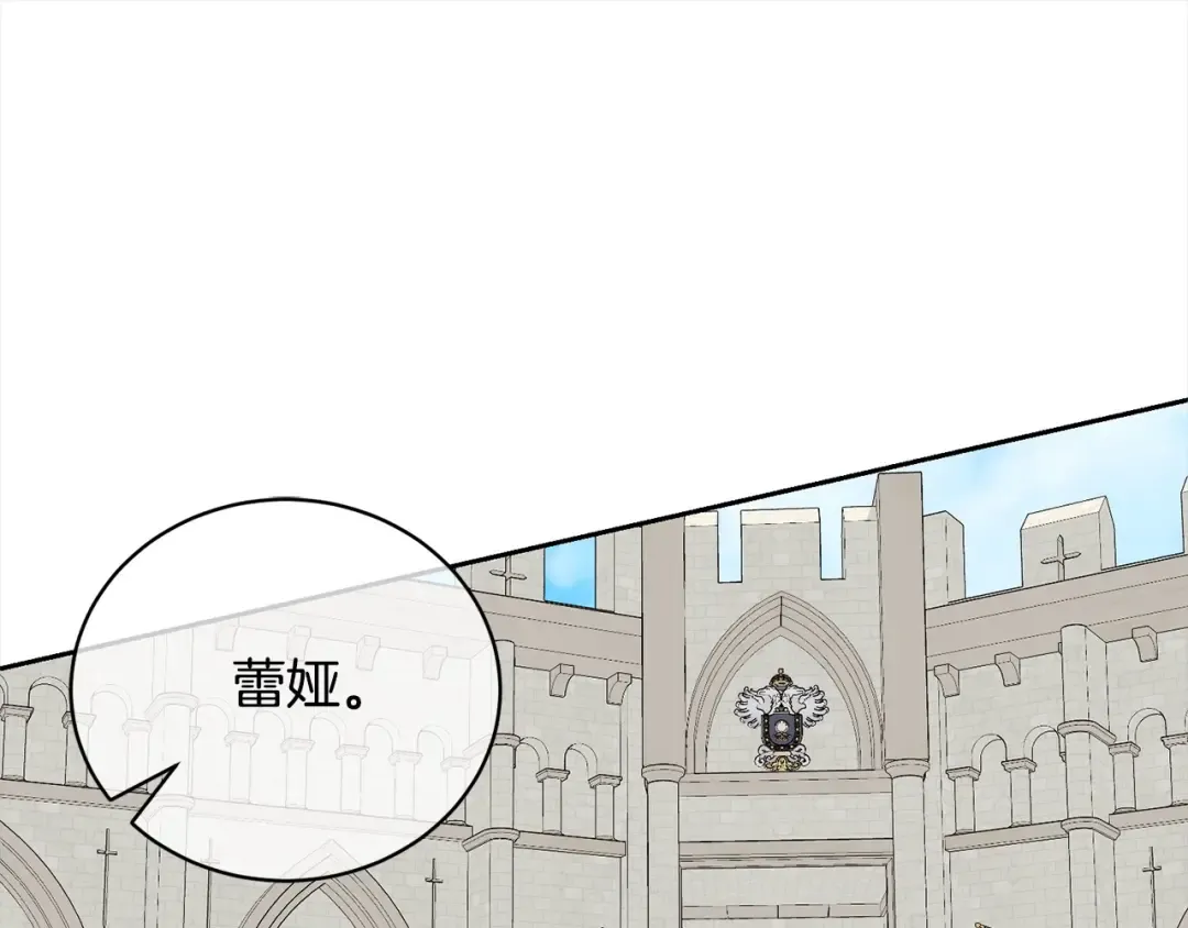 第54话 得寸进尺 第45页