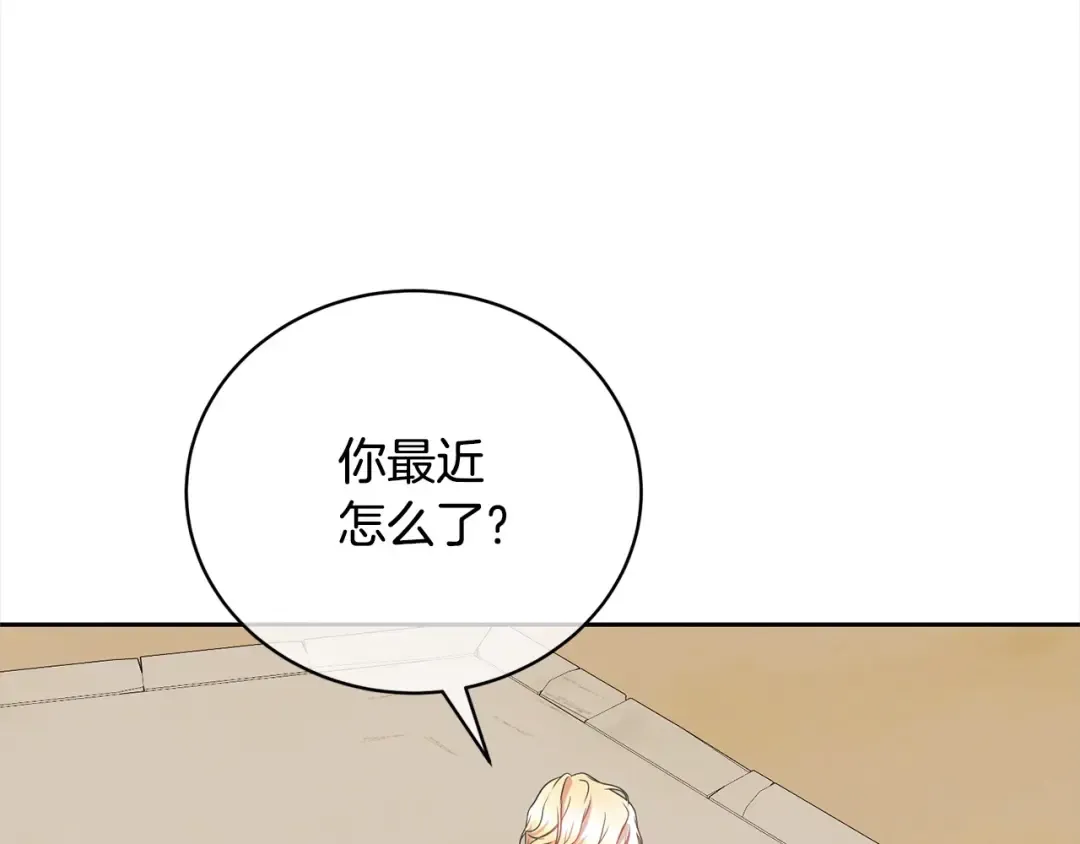 第54话 得寸进尺 第47页