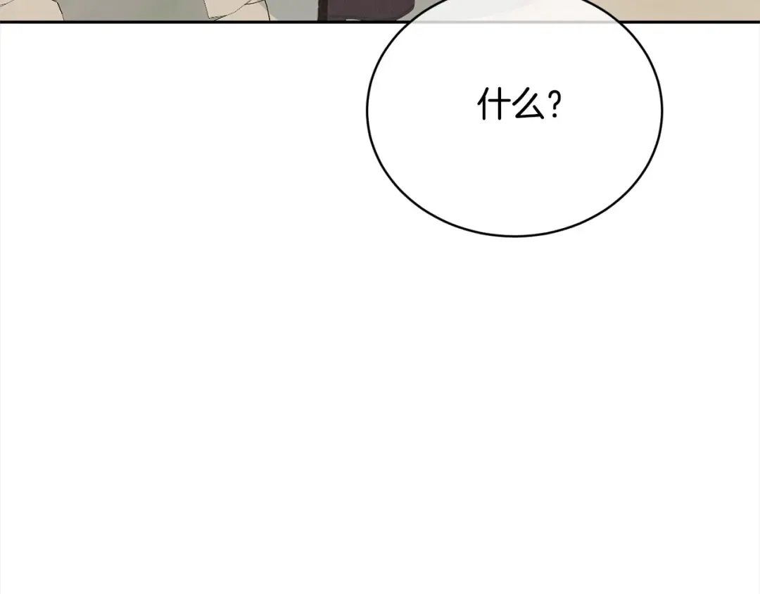 第54话 得寸进尺 第49页
