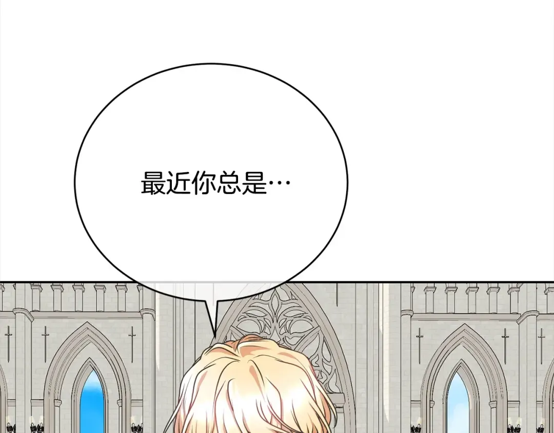 第54话 得寸进尺 第50页
