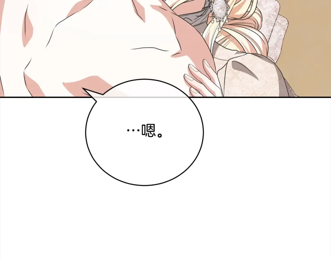 第54话 得寸进尺 第54页
