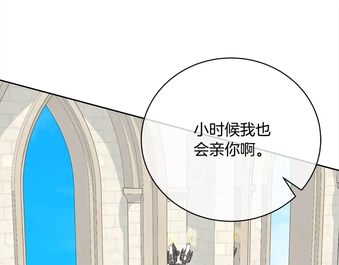 第54话 得寸进尺 第55页