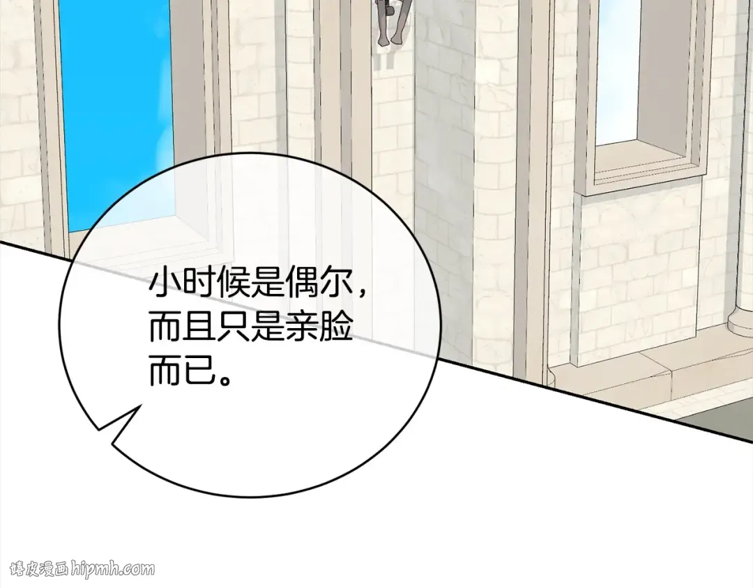 第54话 得寸进尺 第56页