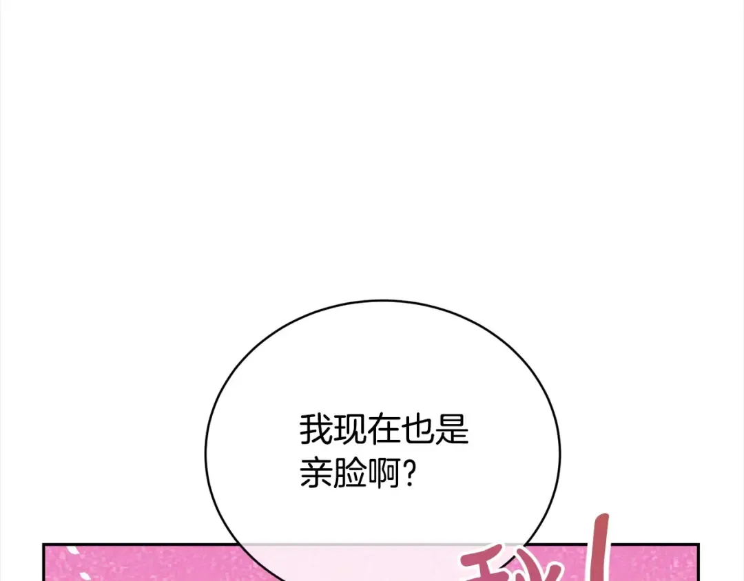 第54话 得寸进尺 第58页