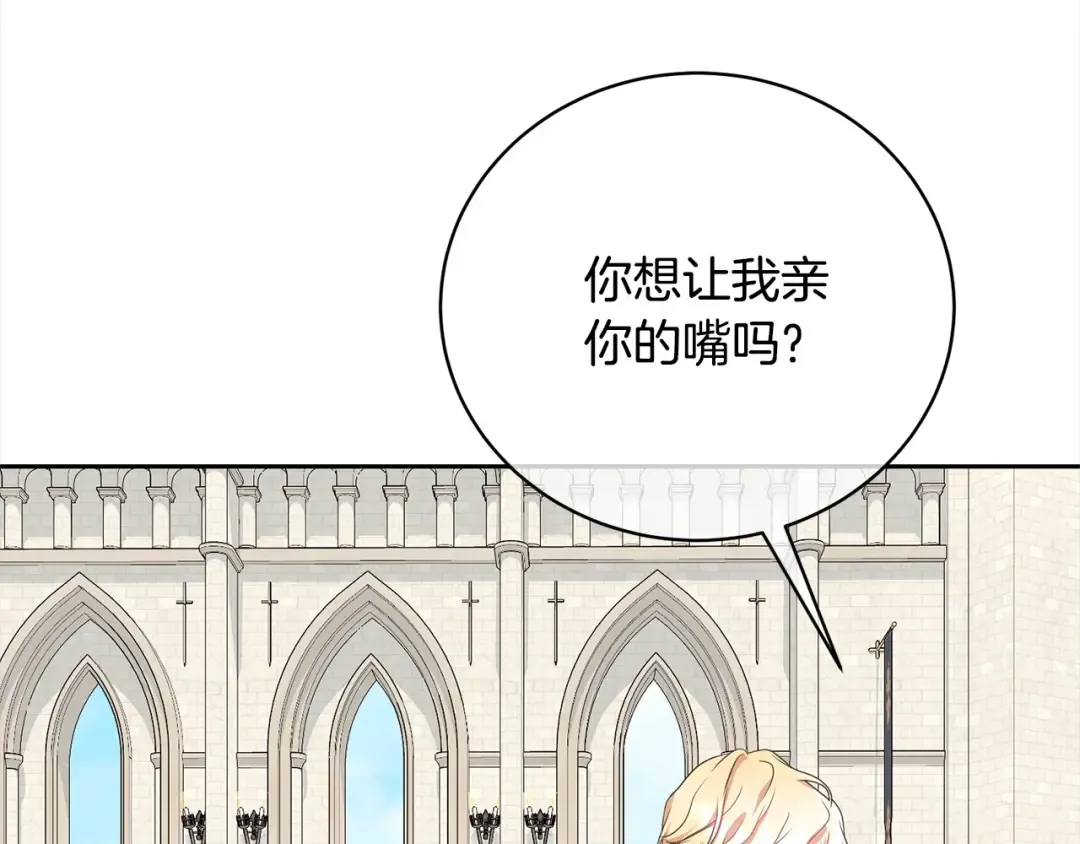 第54话 得寸进尺 第61页