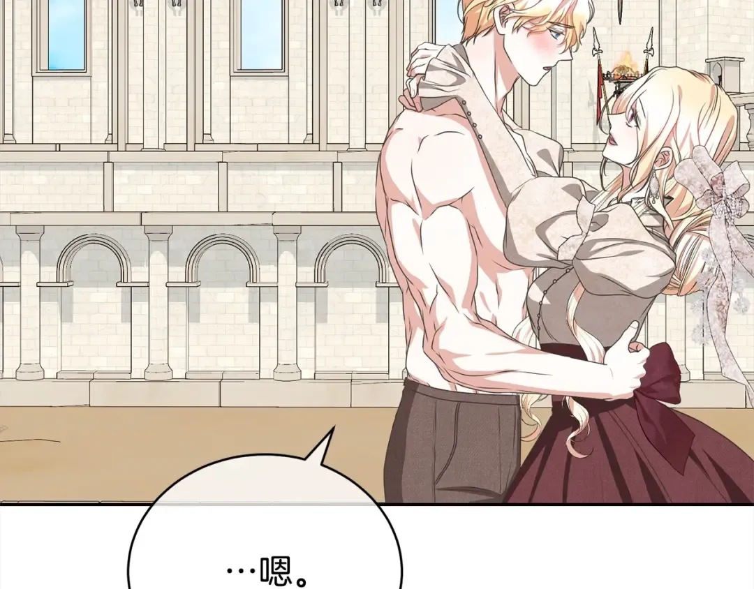 第54话 得寸进尺 第62页