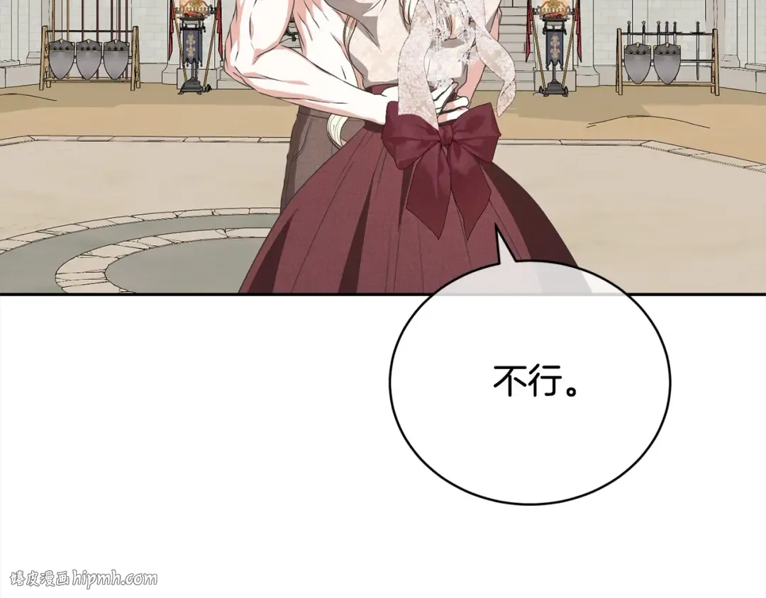 第54话 得寸进尺 第72页