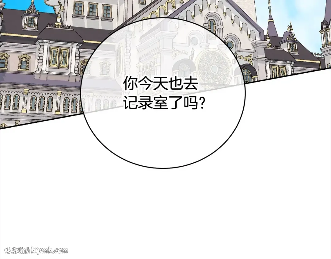 第54话 得寸进尺 第80页