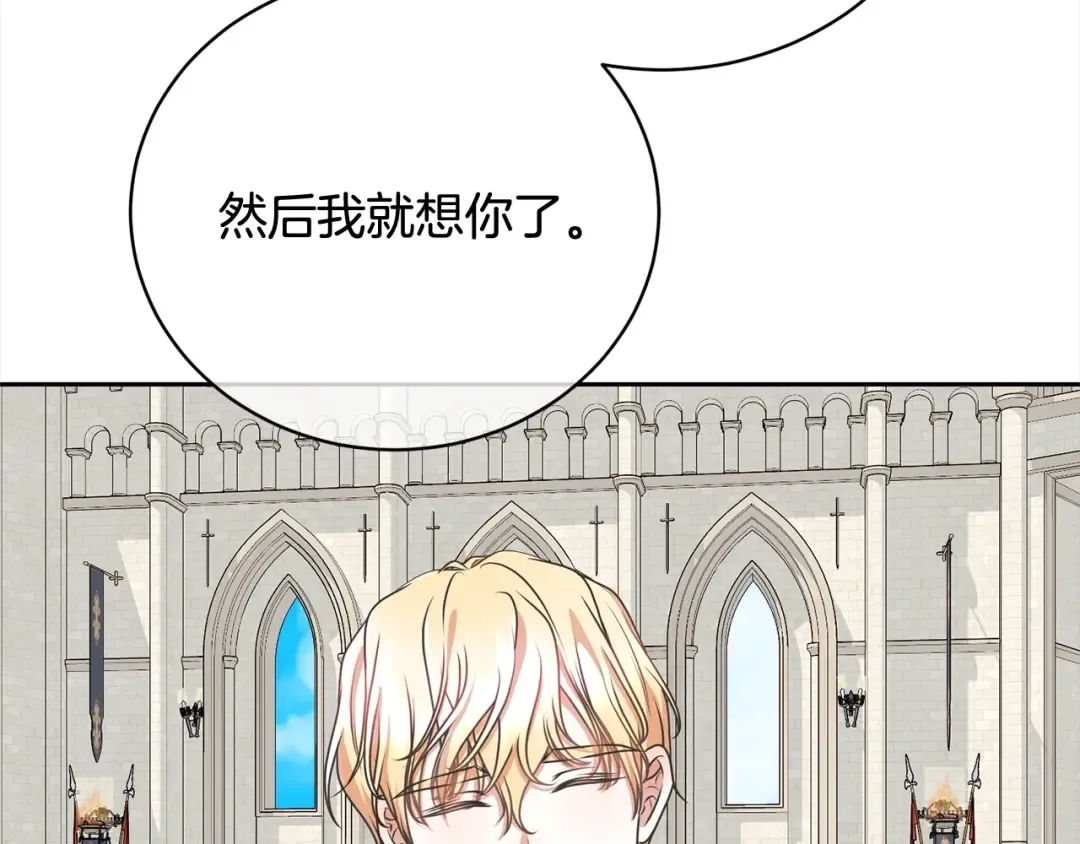第54话 得寸进尺 第82页