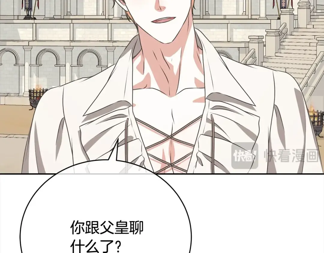 第54话 得寸进尺 第83页