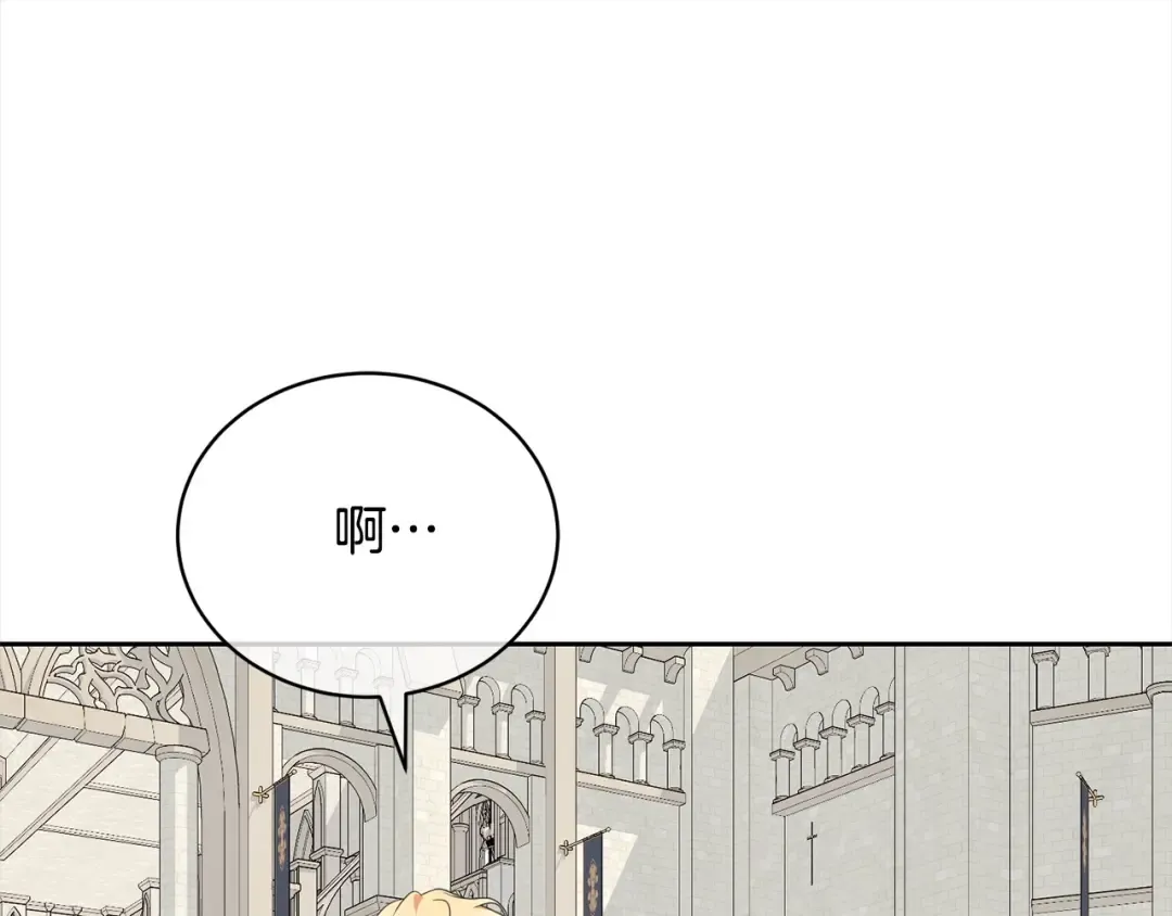 第54话 得寸进尺 第86页