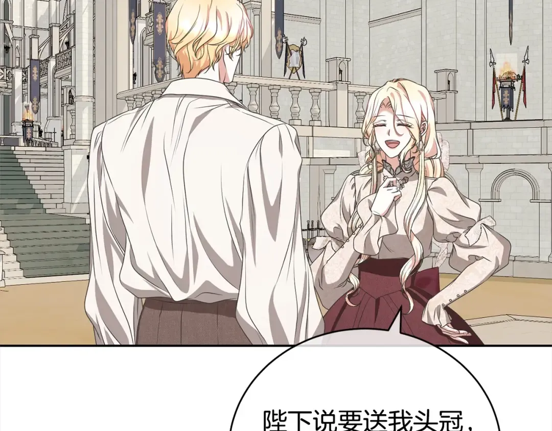 第54话 得寸进尺 第87页