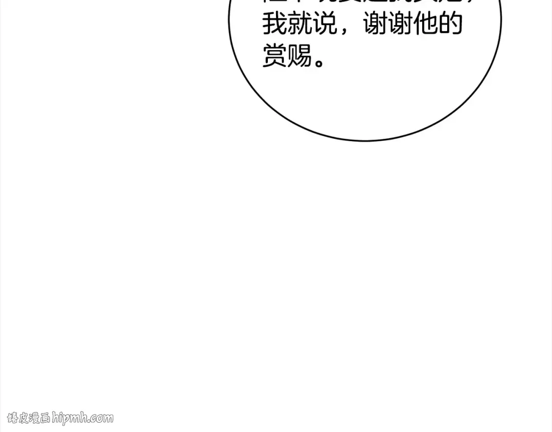 第54话 得寸进尺 第88页