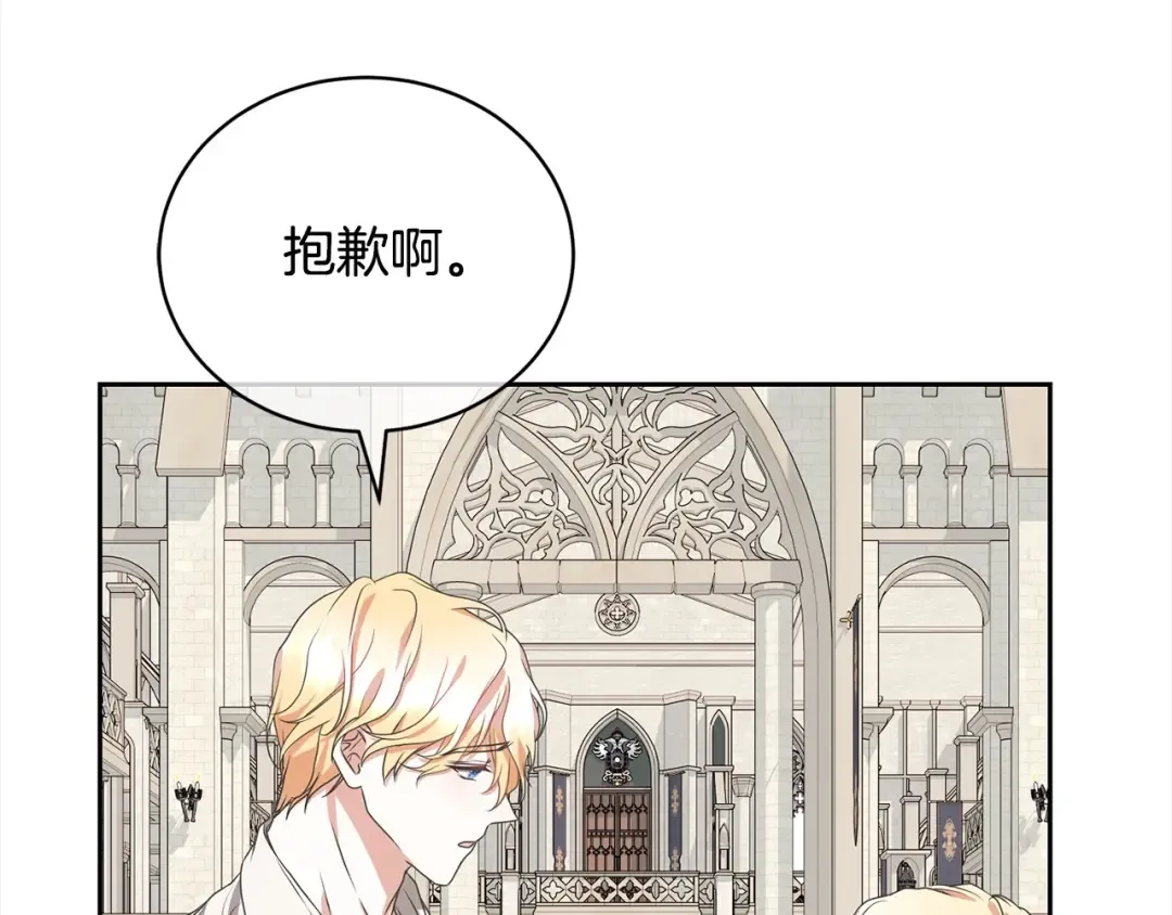 第54话 得寸进尺 第89页