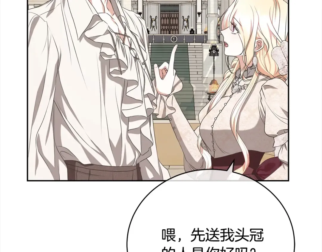 第54话 得寸进尺 第90页