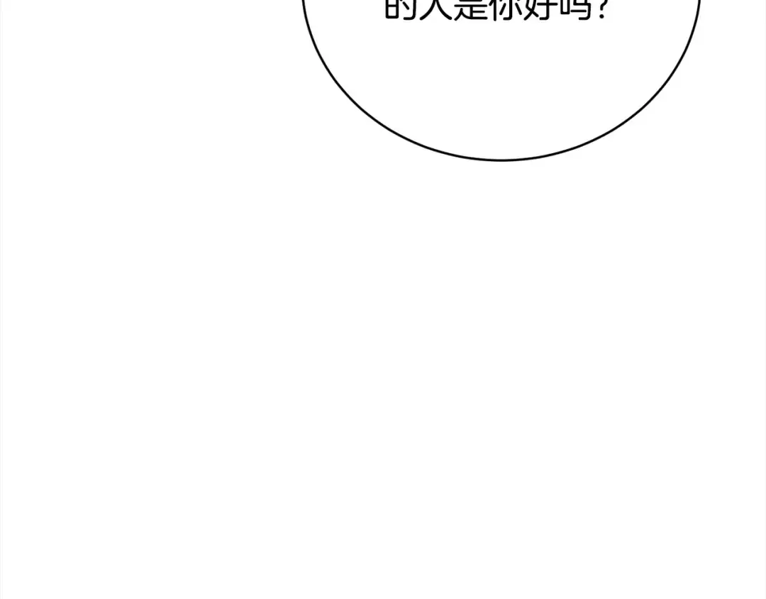 第54话 得寸进尺 第91页