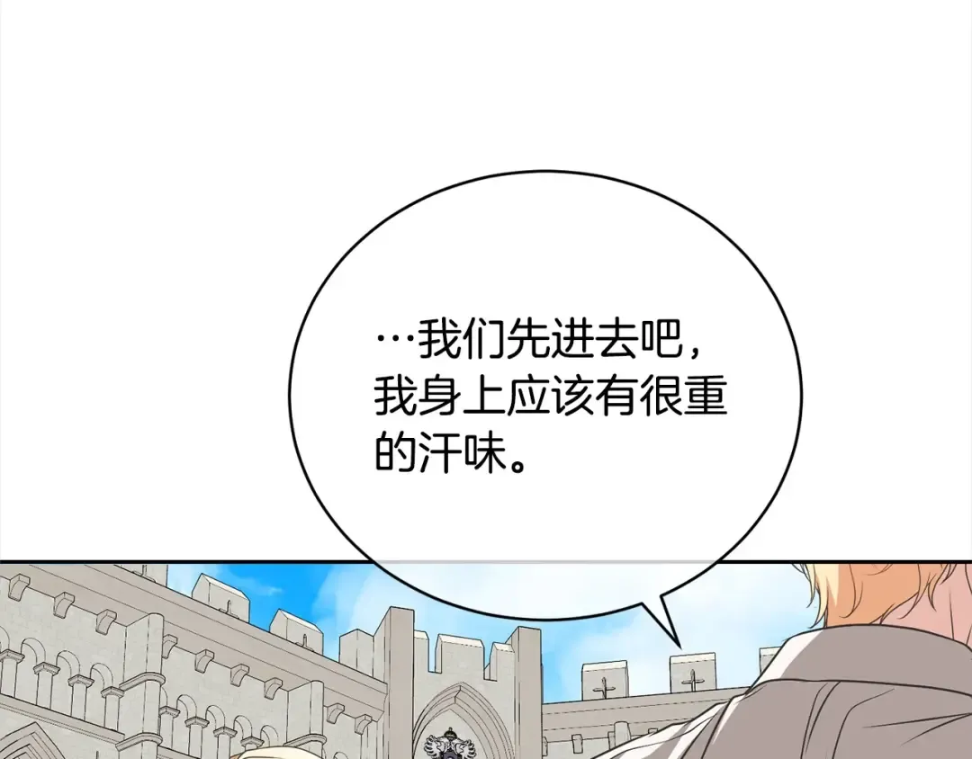 第54话 得寸进尺 第92页