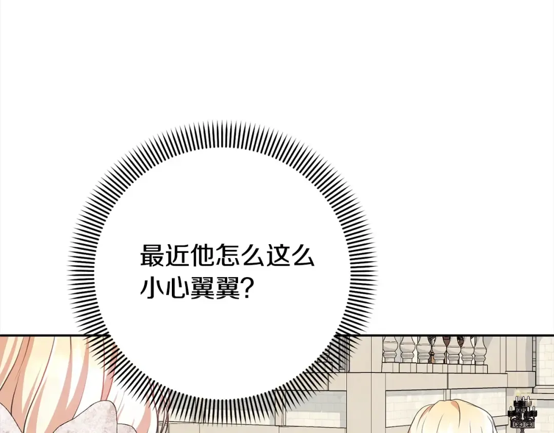 第54话 得寸进尺 第95页
